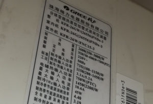 江宁格力空调维修电话是多少